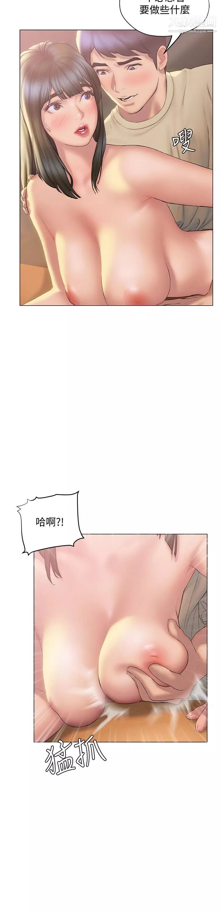 終結曖昧第28話-我想變成學長的形狀