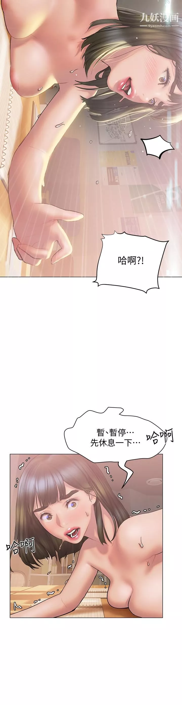 終結曖昧第28話-我想變成學長的形狀