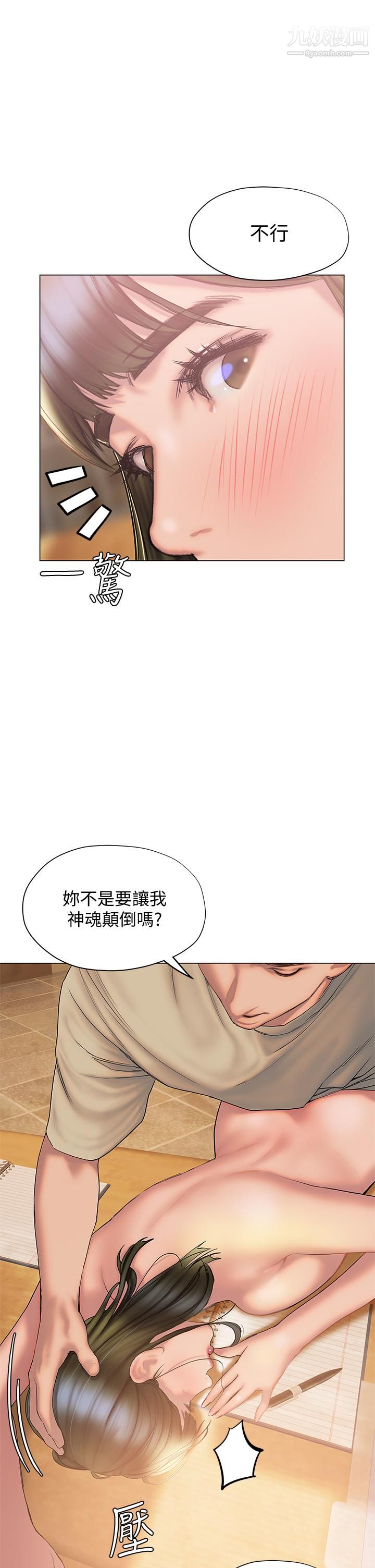 終結曖昧第28話-我想變成學長的形狀