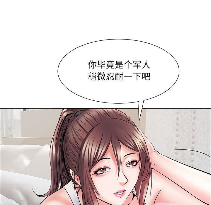 刺激的部队生活第4话