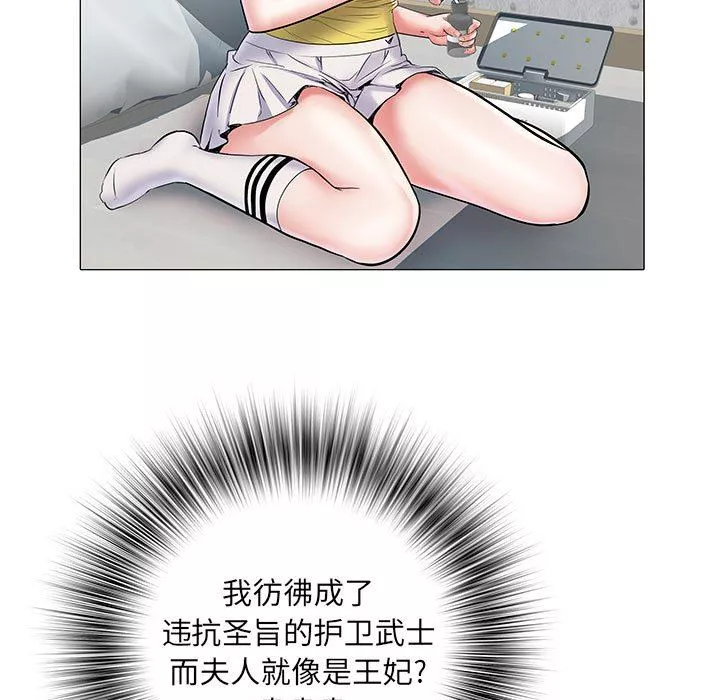 刺激的部队生活第4話