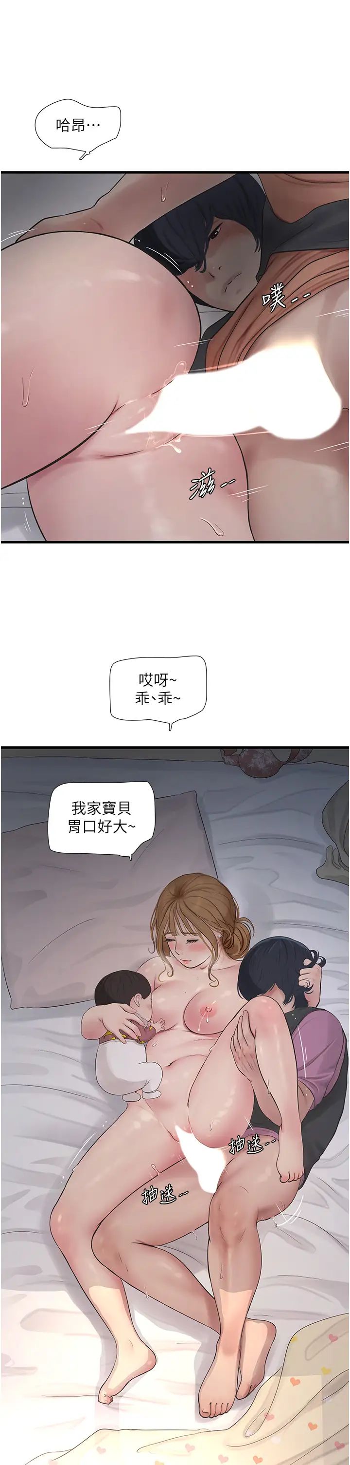 水电工日誌第27话-你会每天来操我吗?