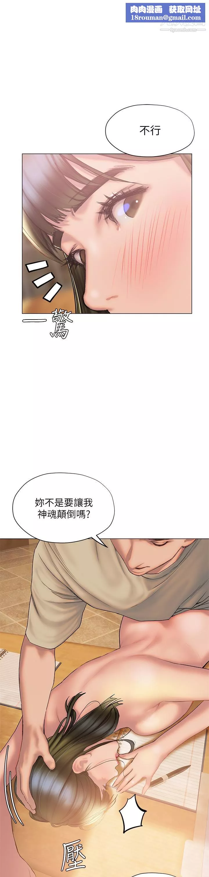 終結曖昧第29話-跟學長愛愛好舒服