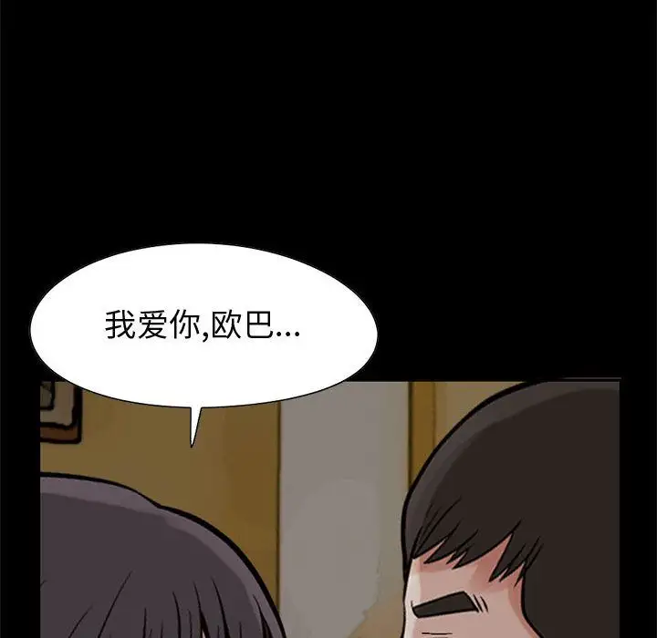 孤岛拼图第28章