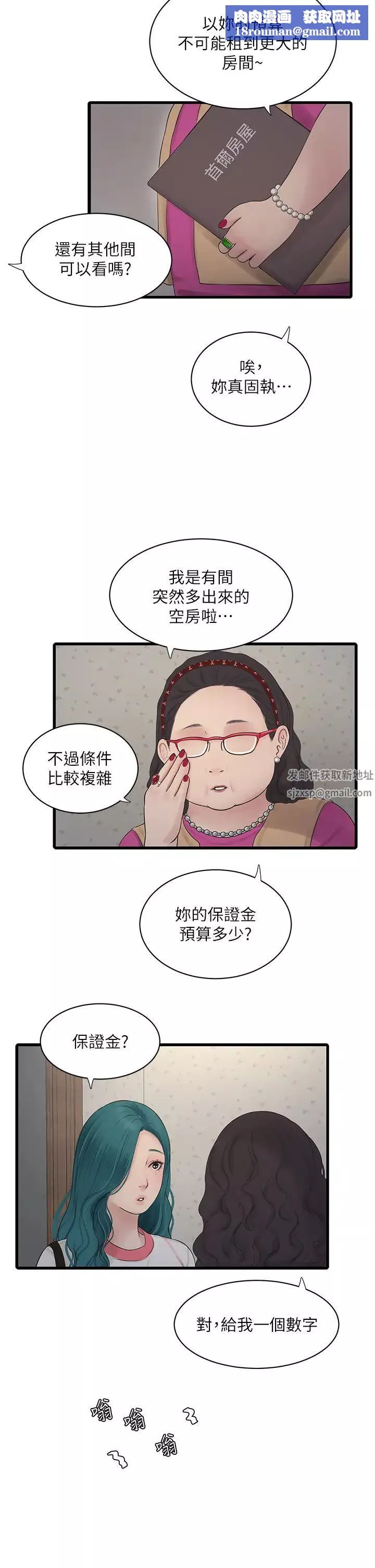 水電工日誌第27話-你會每天來操我嗎?