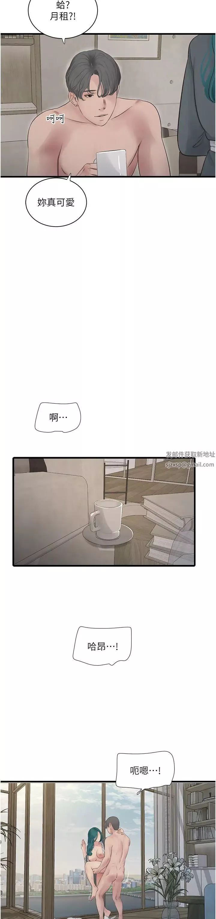 水電工日誌第27話-你會每天來操我嗎?