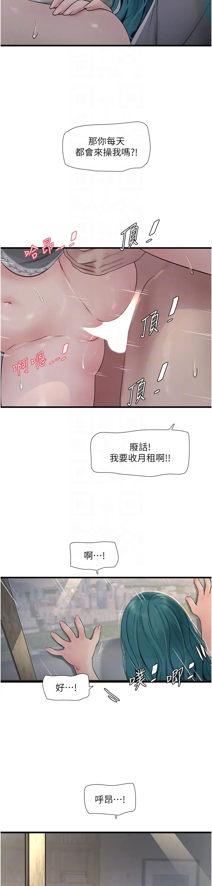 水电工日誌第27话-你会每天来操我吗?