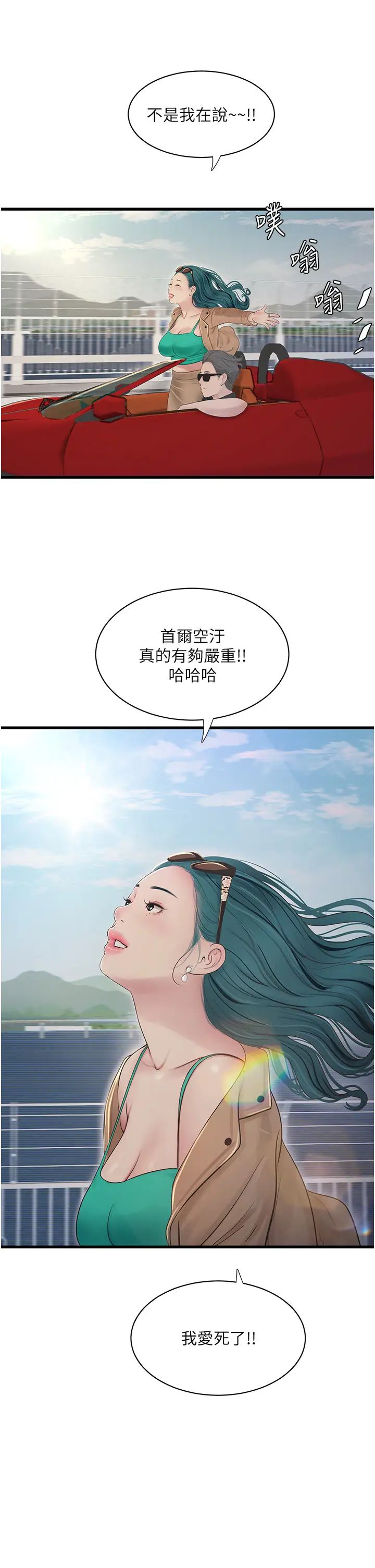 水电工日誌第27话-你会每天来操我吗?