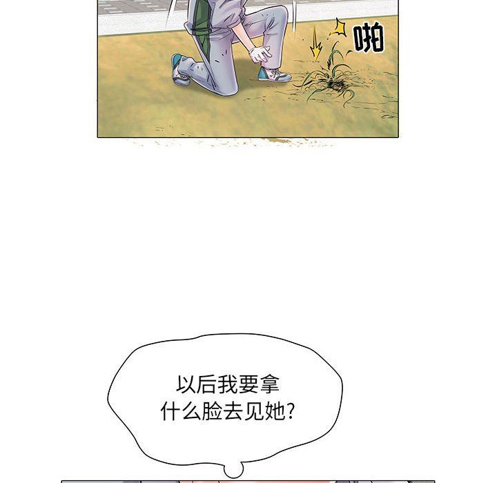 刺激的部队生活第4话