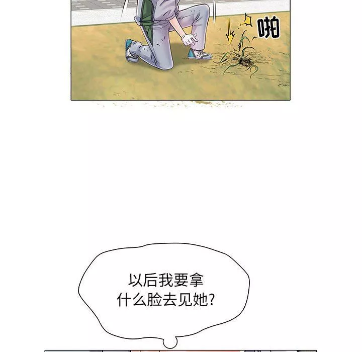 刺激的部队生活第4話