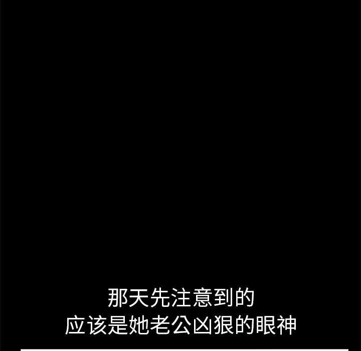 邻居第1话