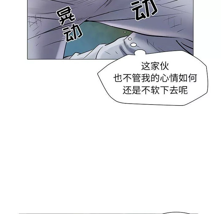 刺激的部队生活第4話