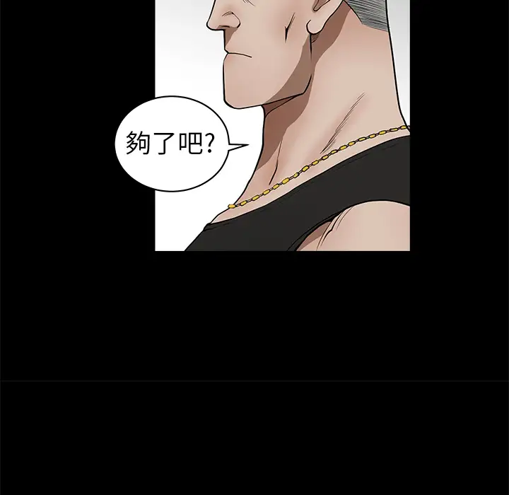 邻居第1话