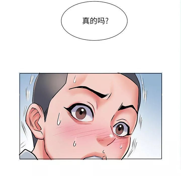 刺激的部队生活第5話