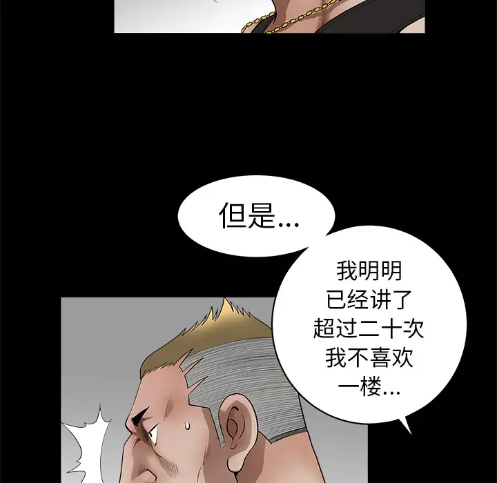 邻居第1话