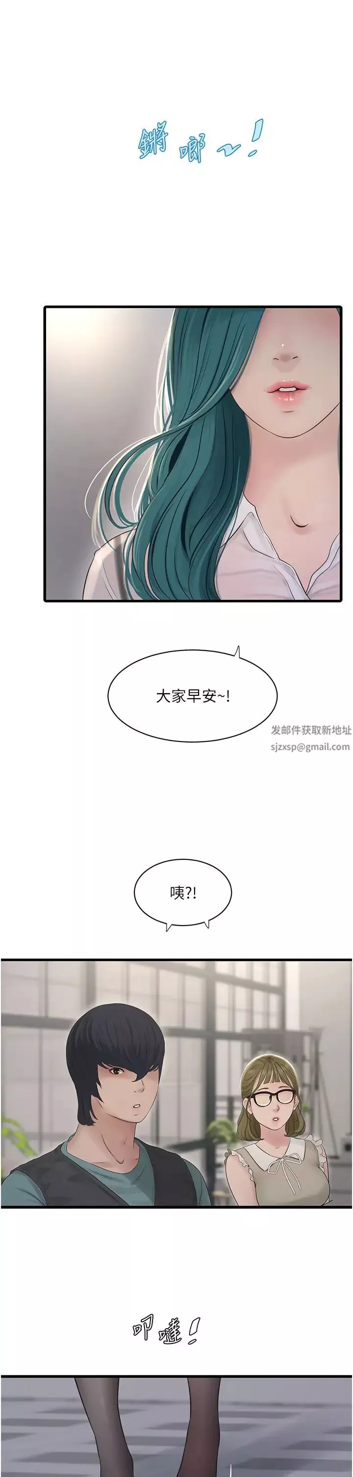 水電工日誌第29話-人傢在講電話，不要插…