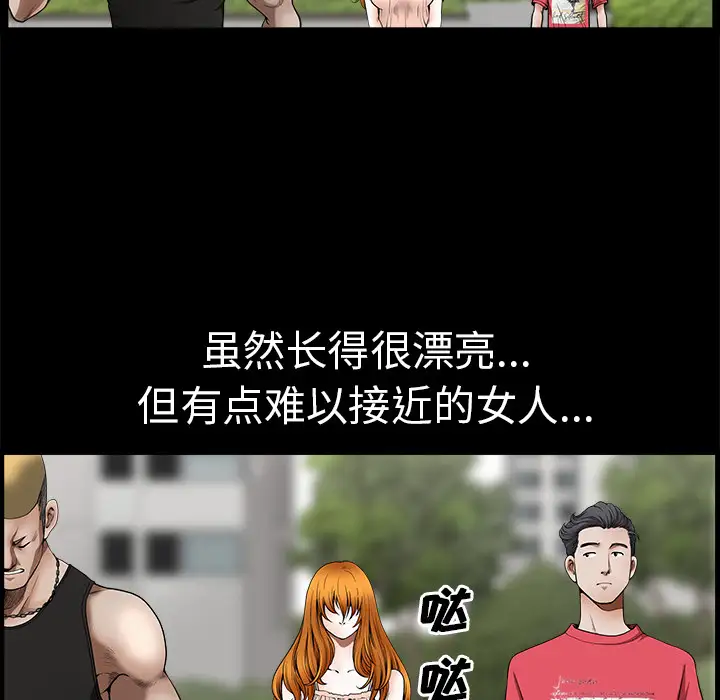 邻居第1话