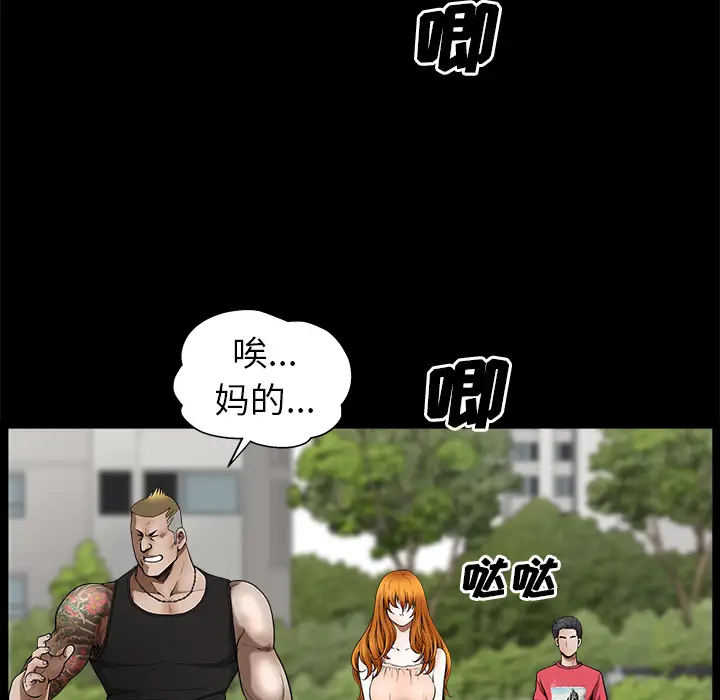 邻居第1话