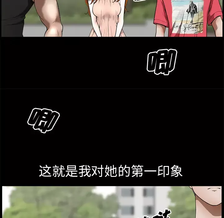 邻居第1话