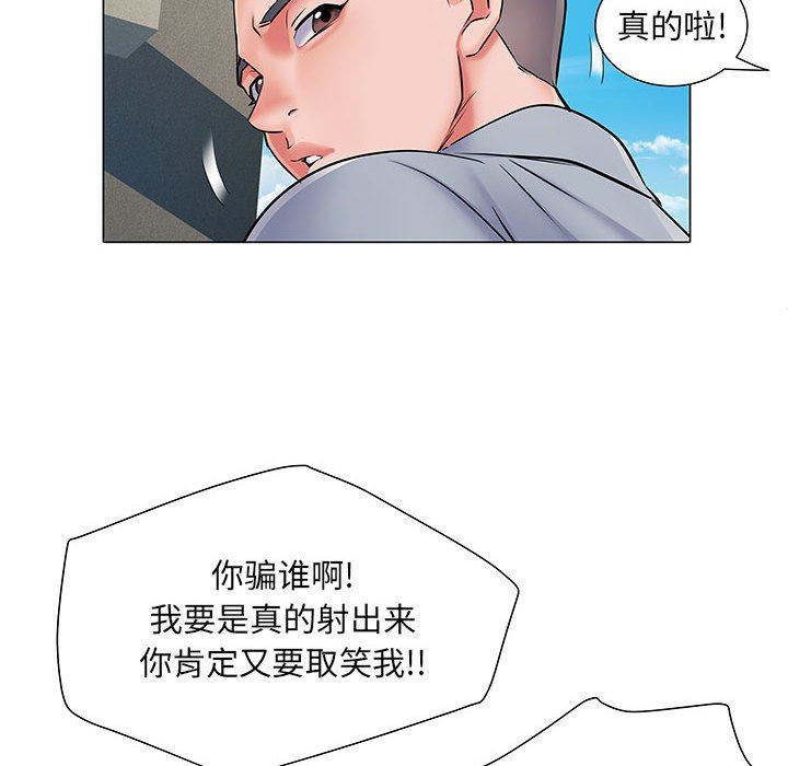 刺激的部队生活第5话