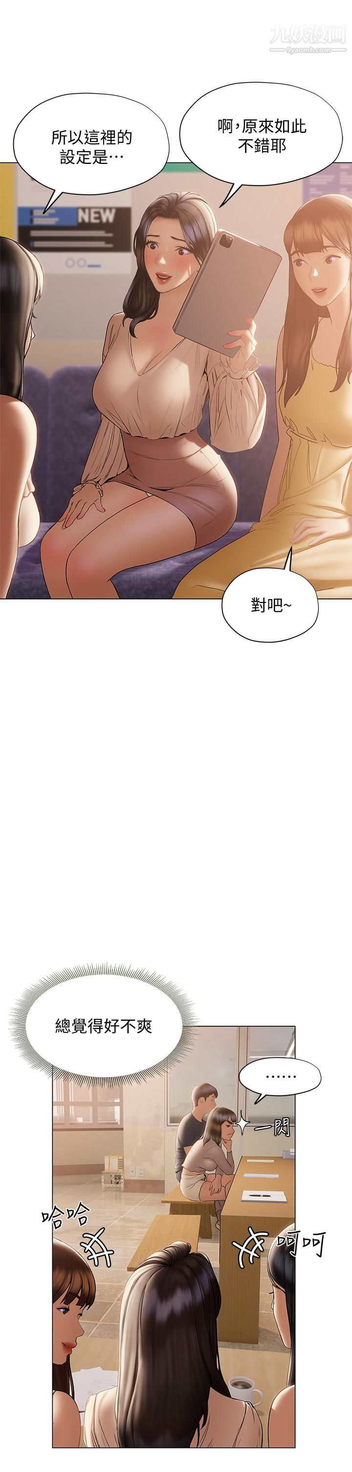終結曖昧第30話-昊均爭奪戰