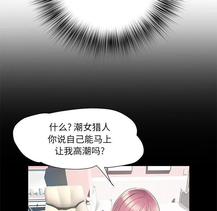 刺激的部队生活第5話