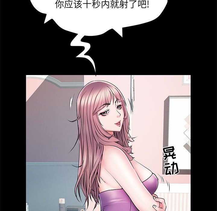 刺激的部队生活第5话