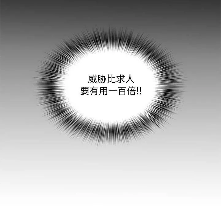 刺激的部队生活第5話