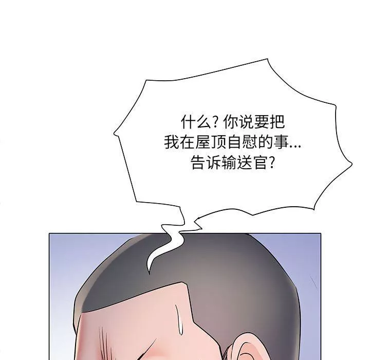 刺激的部队生活第5話