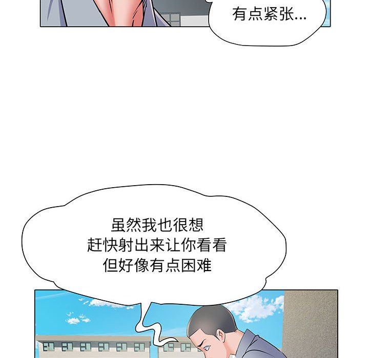 刺激的部队生活第5话