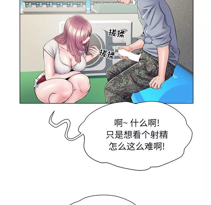 刺激的部队生活第5話