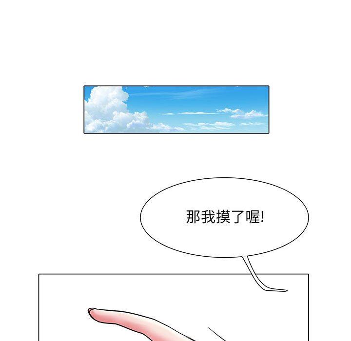 刺激的部队生活第5话