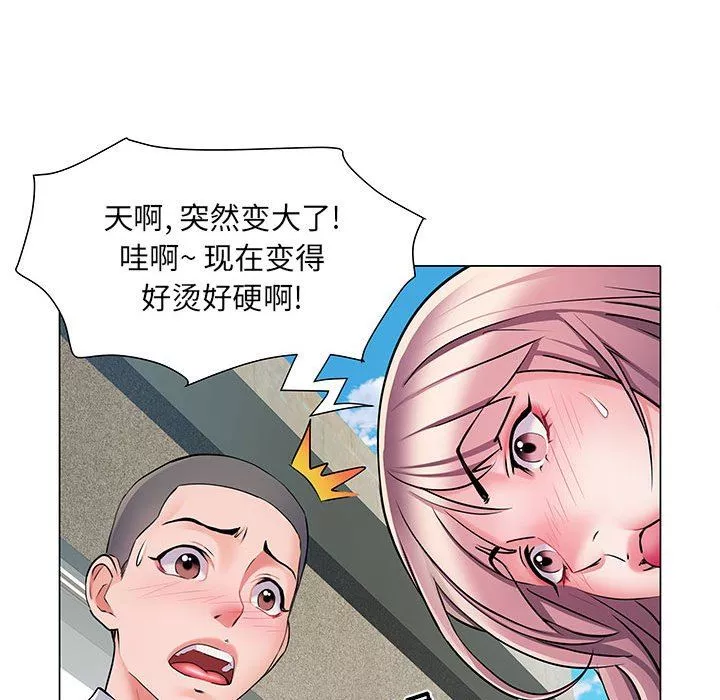 刺激的部队生活第5話