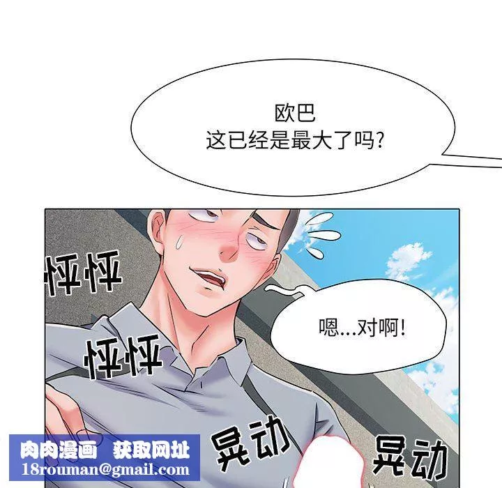 刺激的部队生活第5話