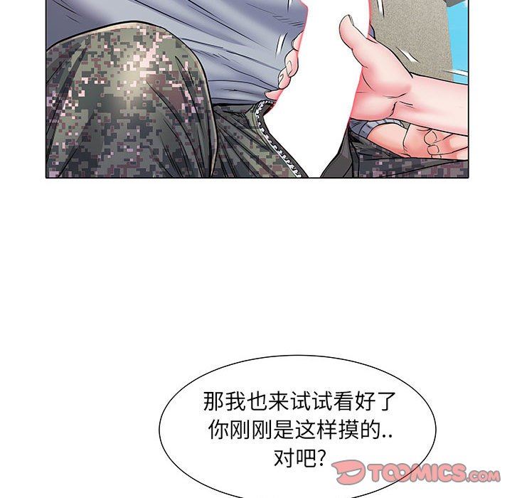 刺激的部队生活第5话