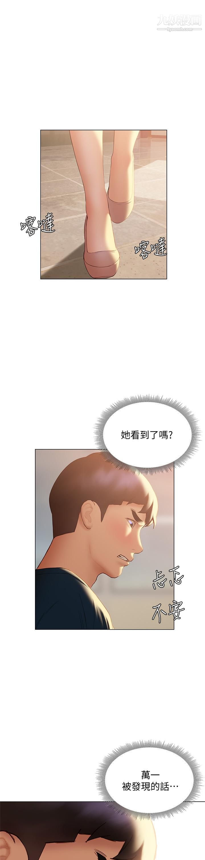 终结暧昧第31话-和浑身湿透的恩恺独处