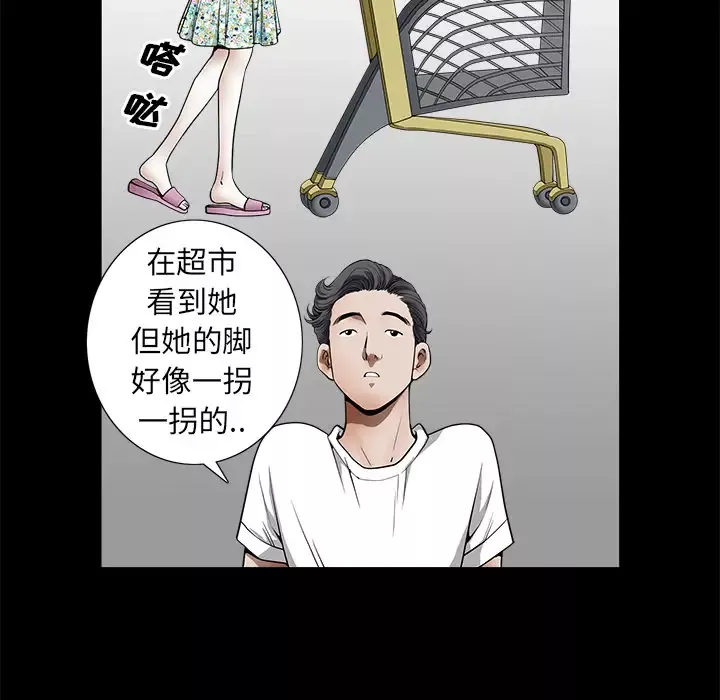 邻居第1话