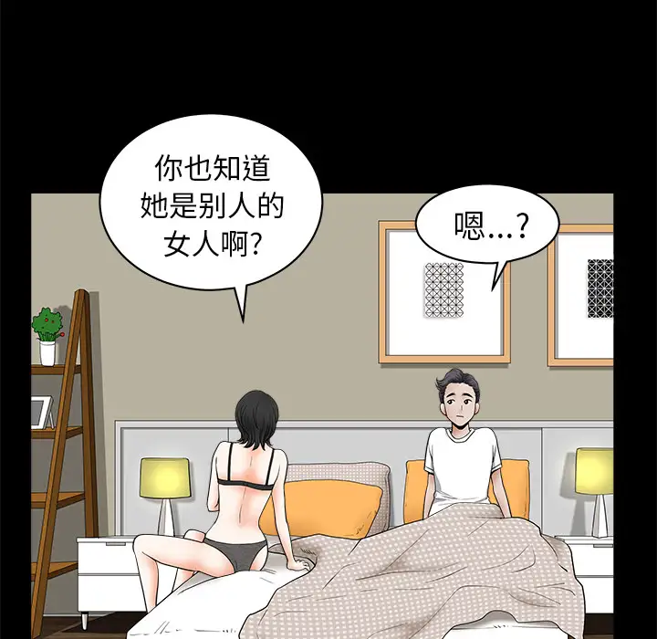 邻居第1话