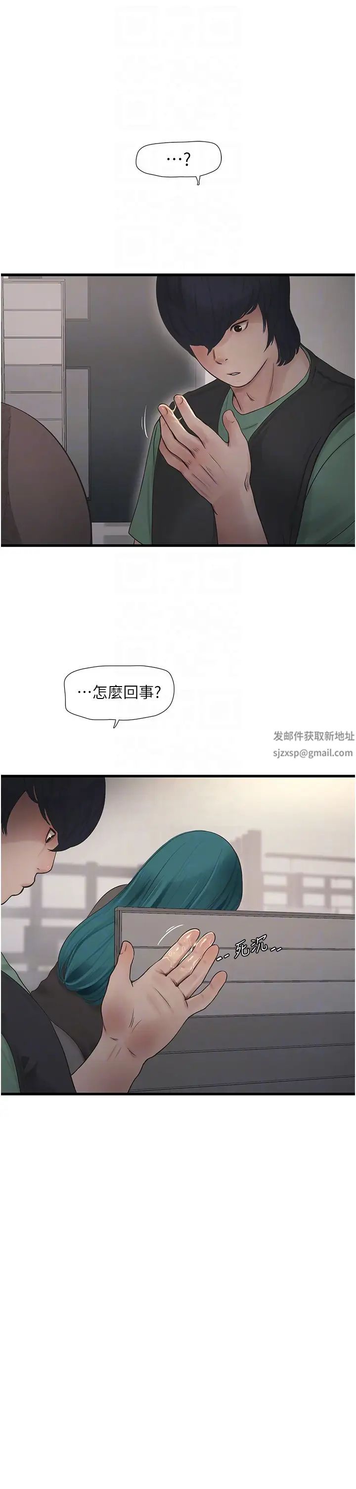 水电工日誌第31话-宝贝~你今天好急