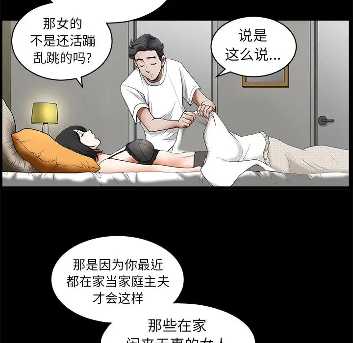邻居第1话