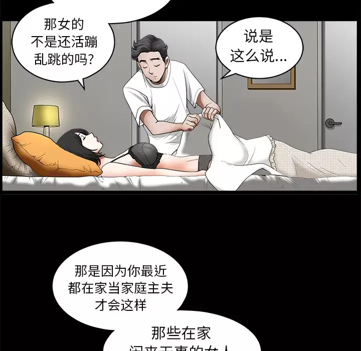邻居第1话