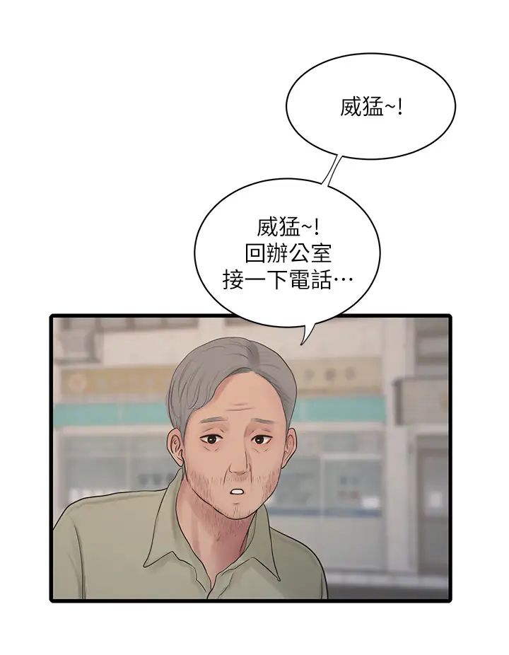 水电工日誌第31话-宝贝~你今天好急
