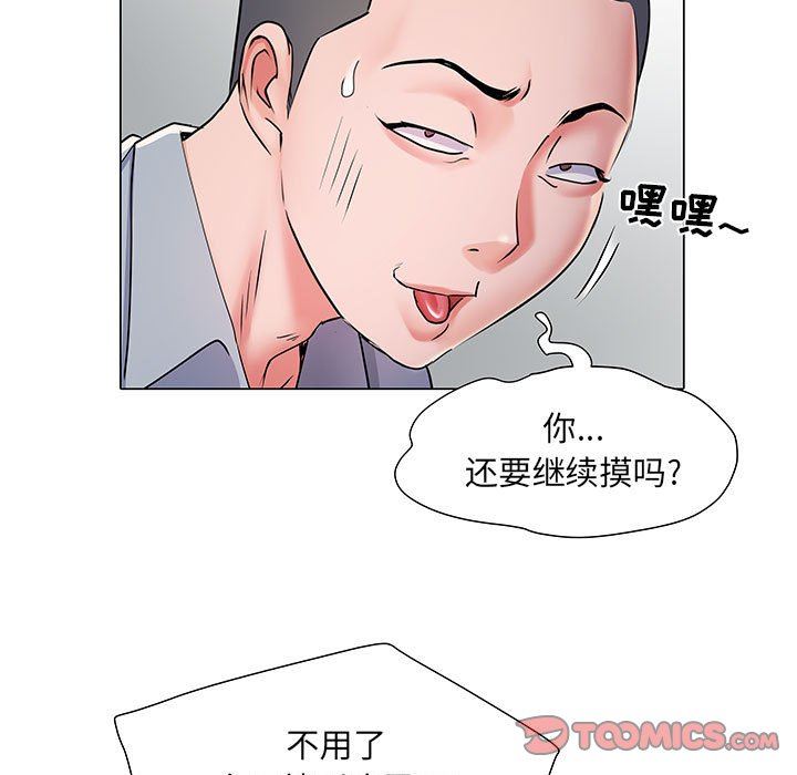 刺激的部队生活第5话