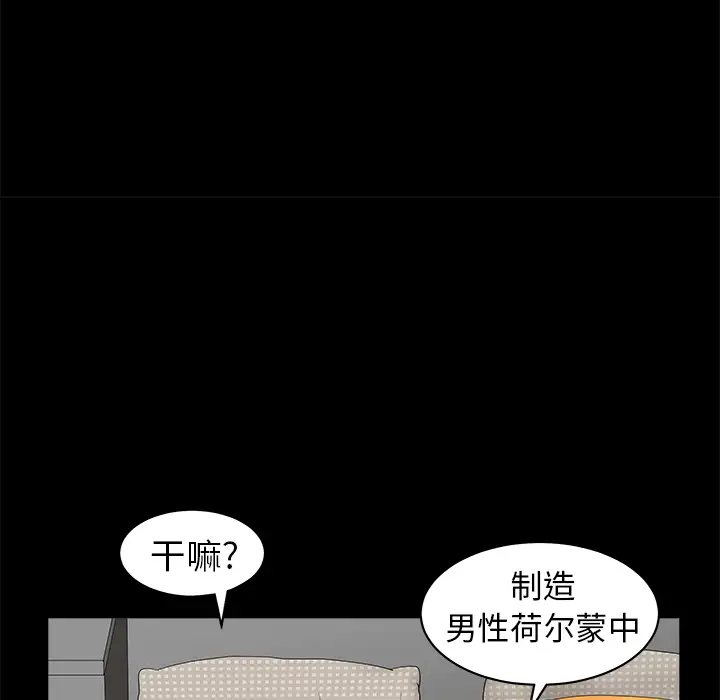 邻居第1话