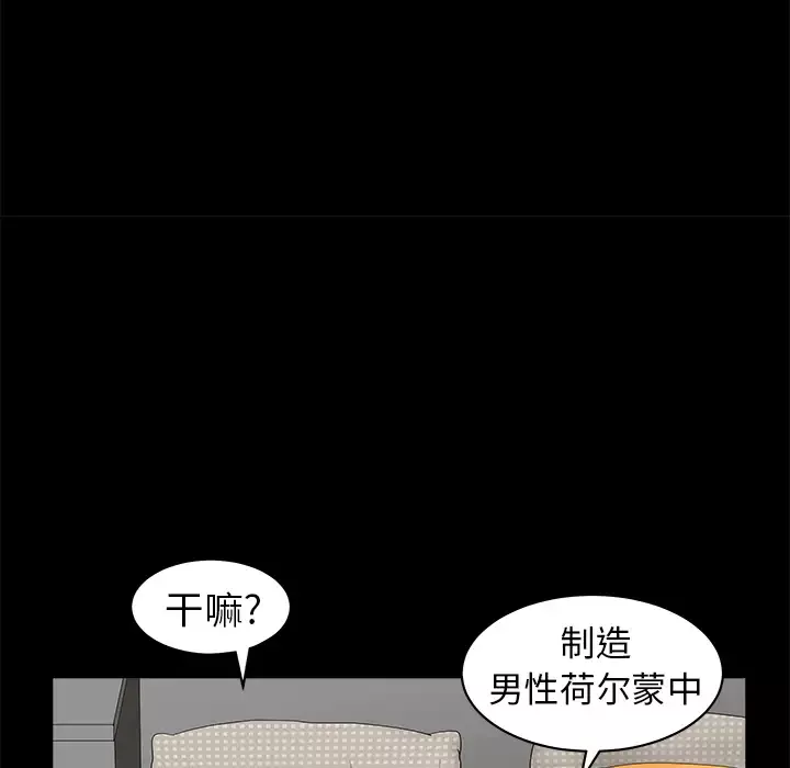 邻居第1话