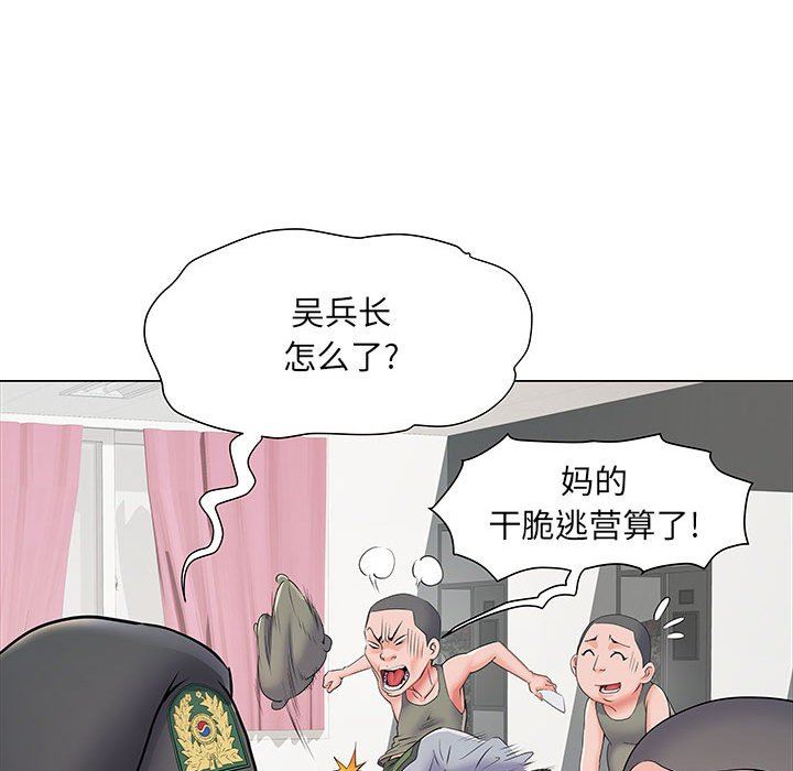 刺激的部队生活第5话