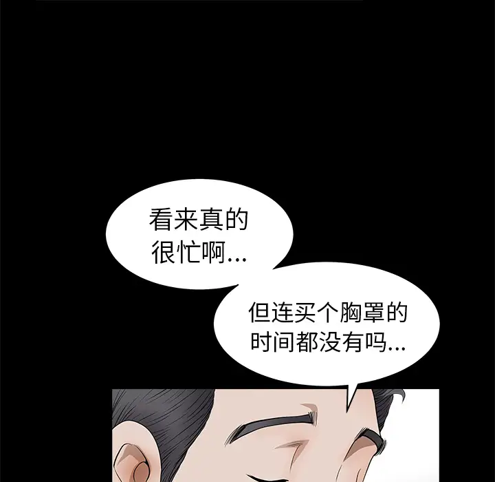邻居第1话