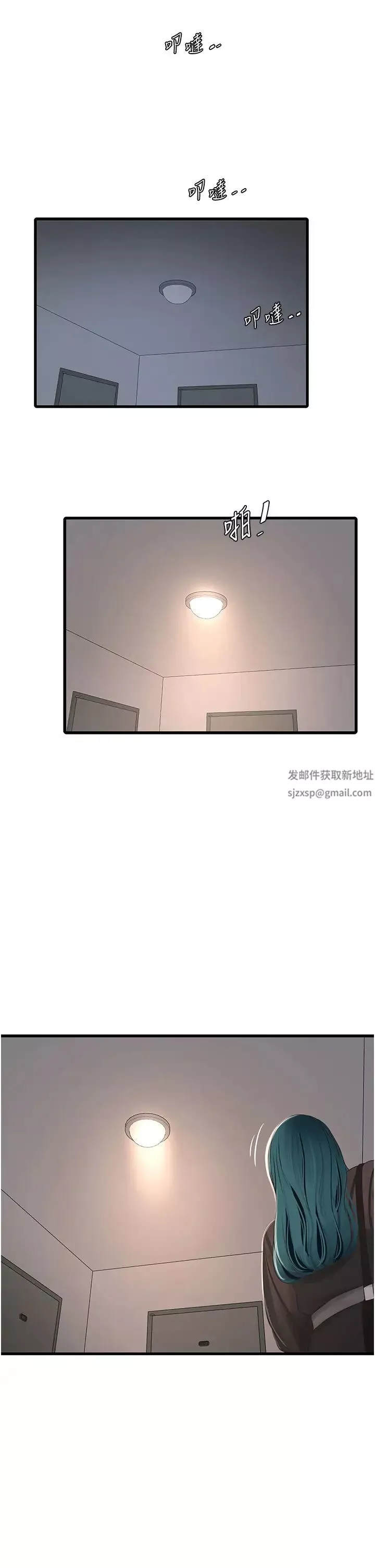 水電工日誌第32話-滾燙的牛奶洗禮