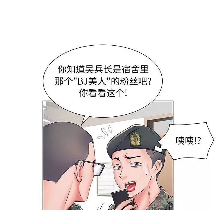 刺激的部队生活第5話