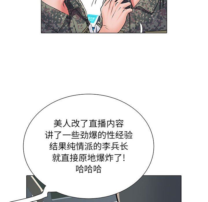 刺激的部队生活第5话